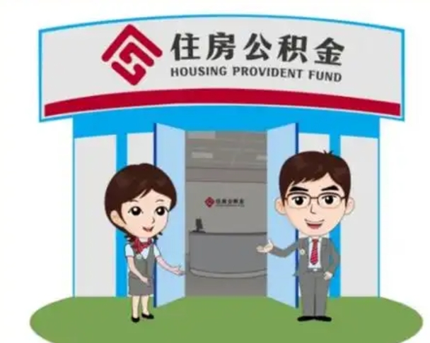 云梦住房公积金提地址（公积金提取详细地址）